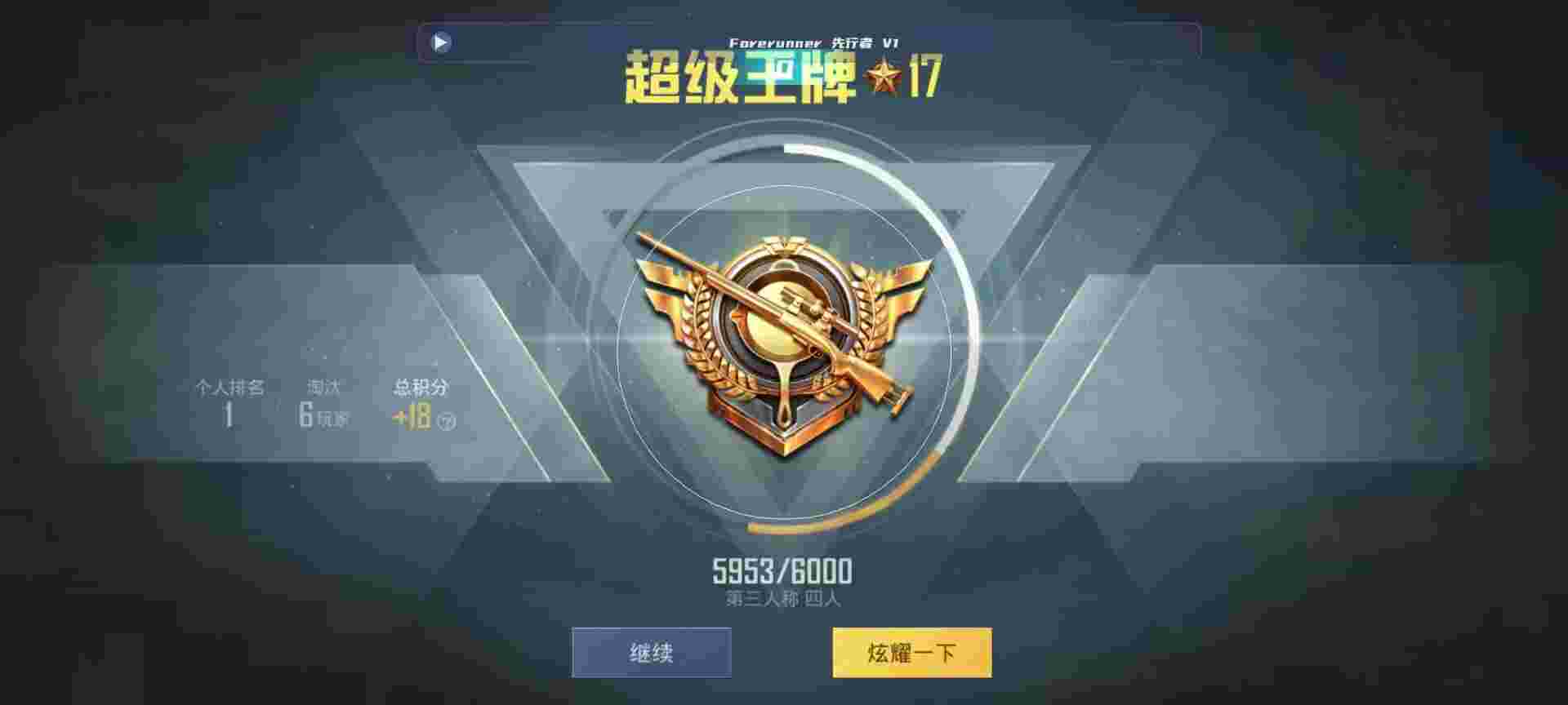和平精英鸡腿辅助自瞄 - 24小时自助下单ks辅助预览图